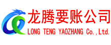 余干清债公司
